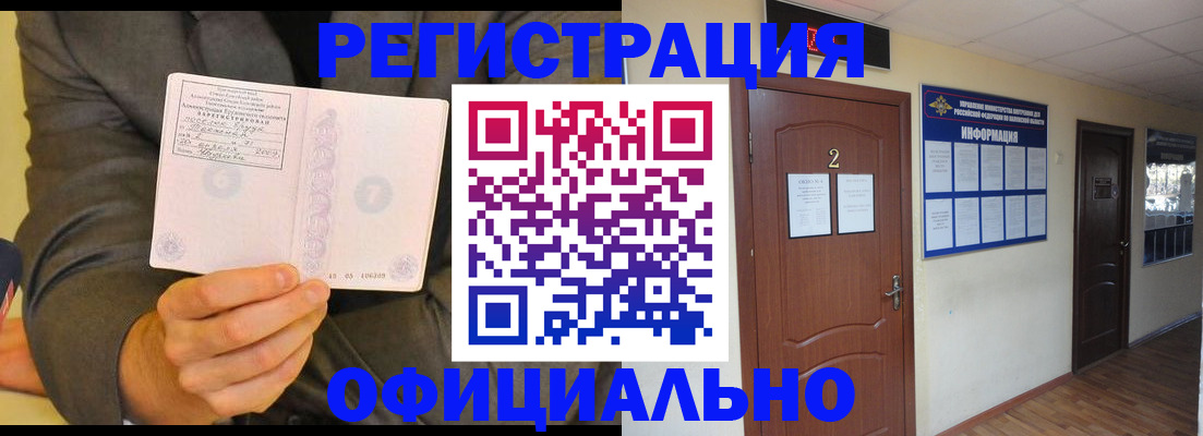 временная регистрация в Киржаче