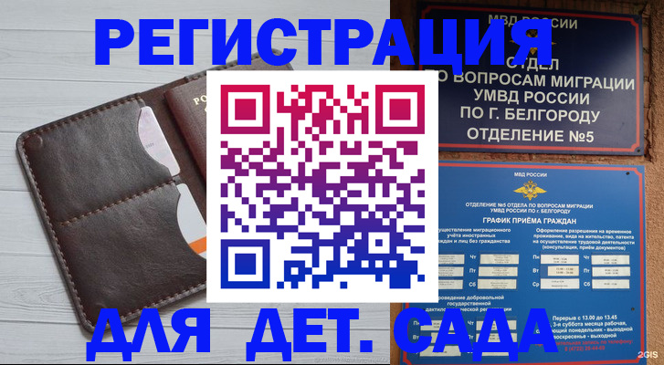 прописка регистрация в Киржаче