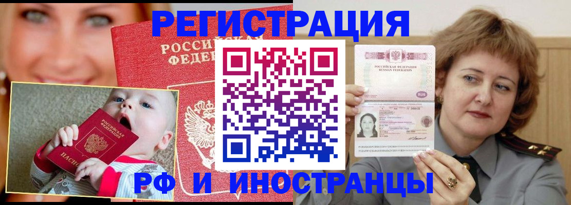 прописка для работы в Киржаче