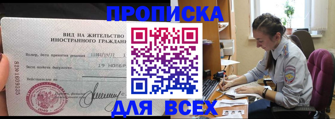 прописка для школы в Киржаче